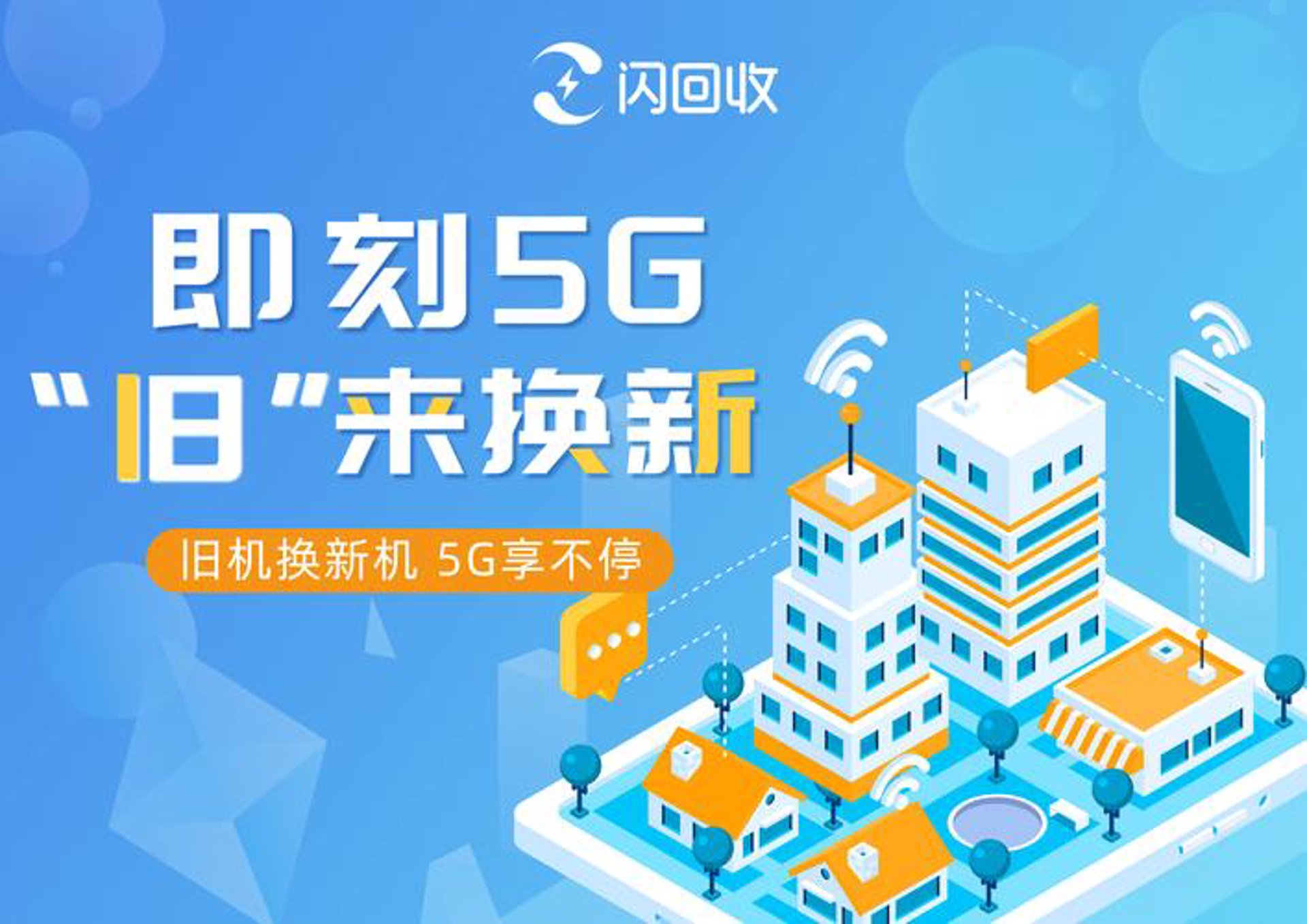 二手手机市场的风云变幻与发展趋势